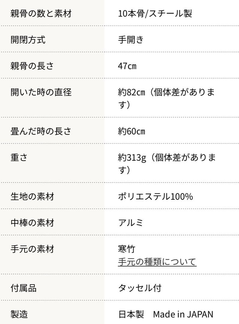 前原光榮商店 晴雨兼用 傘 シャンタン ベージュ ショート 日傘 前原光栄商店