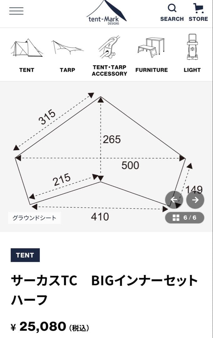 サーカスtc big インナーハーフセット