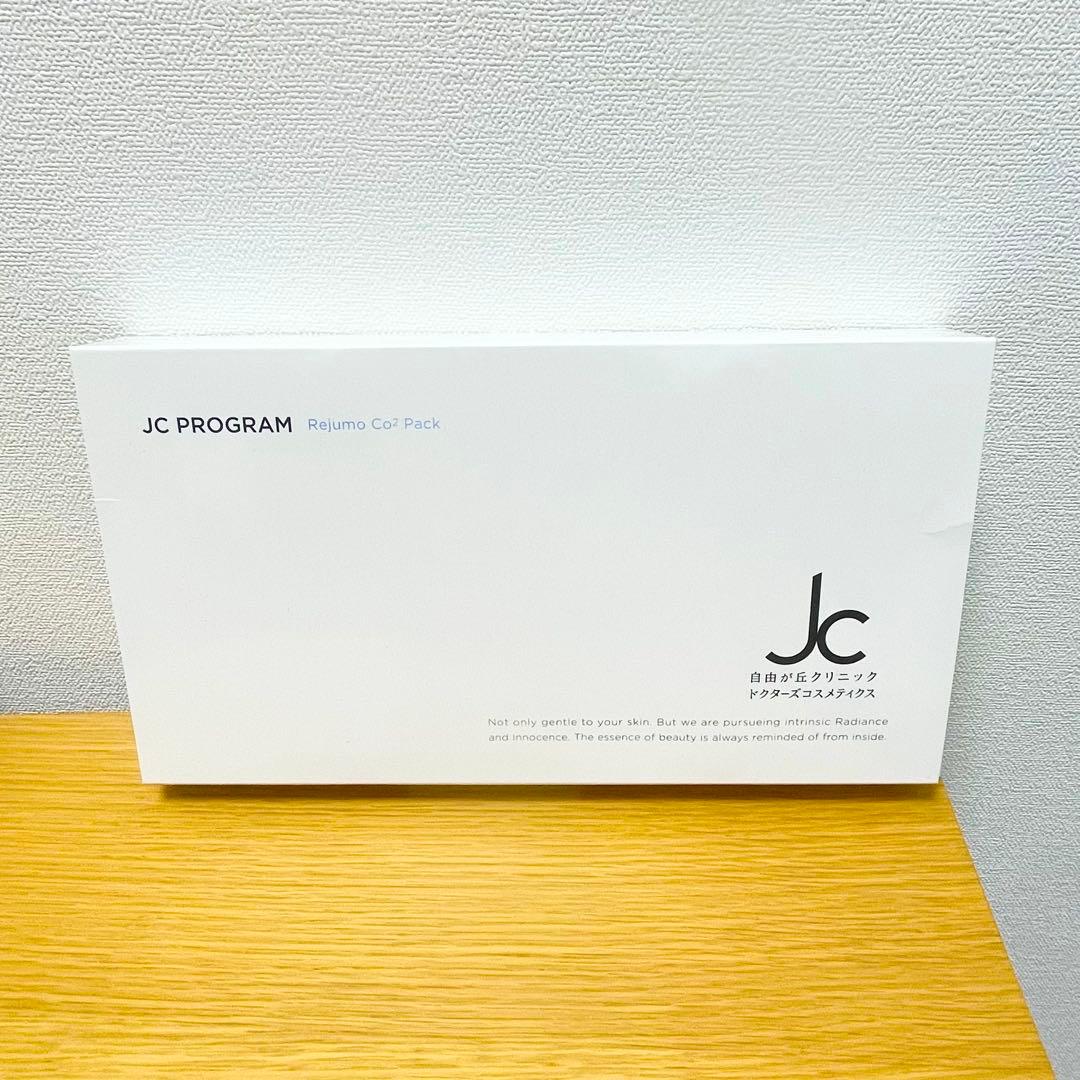 自由が丘クリニック　JC レジュモ CO2 パック