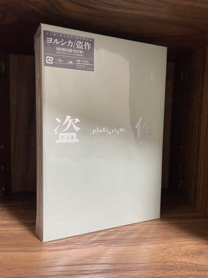 最終値下げ　ヨルシカ　初回限定版　セット売り　だから僕は音楽を辞めた　エルマ