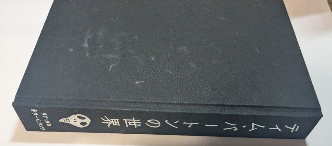 ティムバートンの世界 画集 The Art of Tim Burton