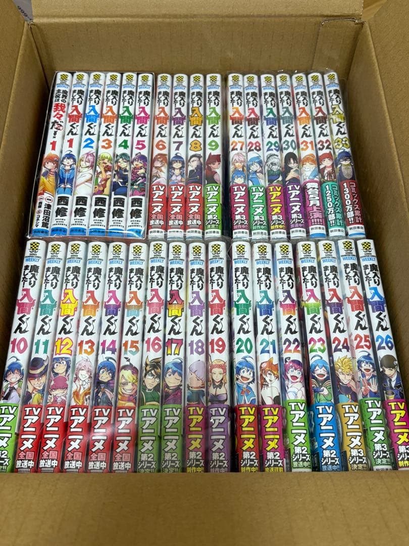 魔入りました！入間くん 1〜39巻セット