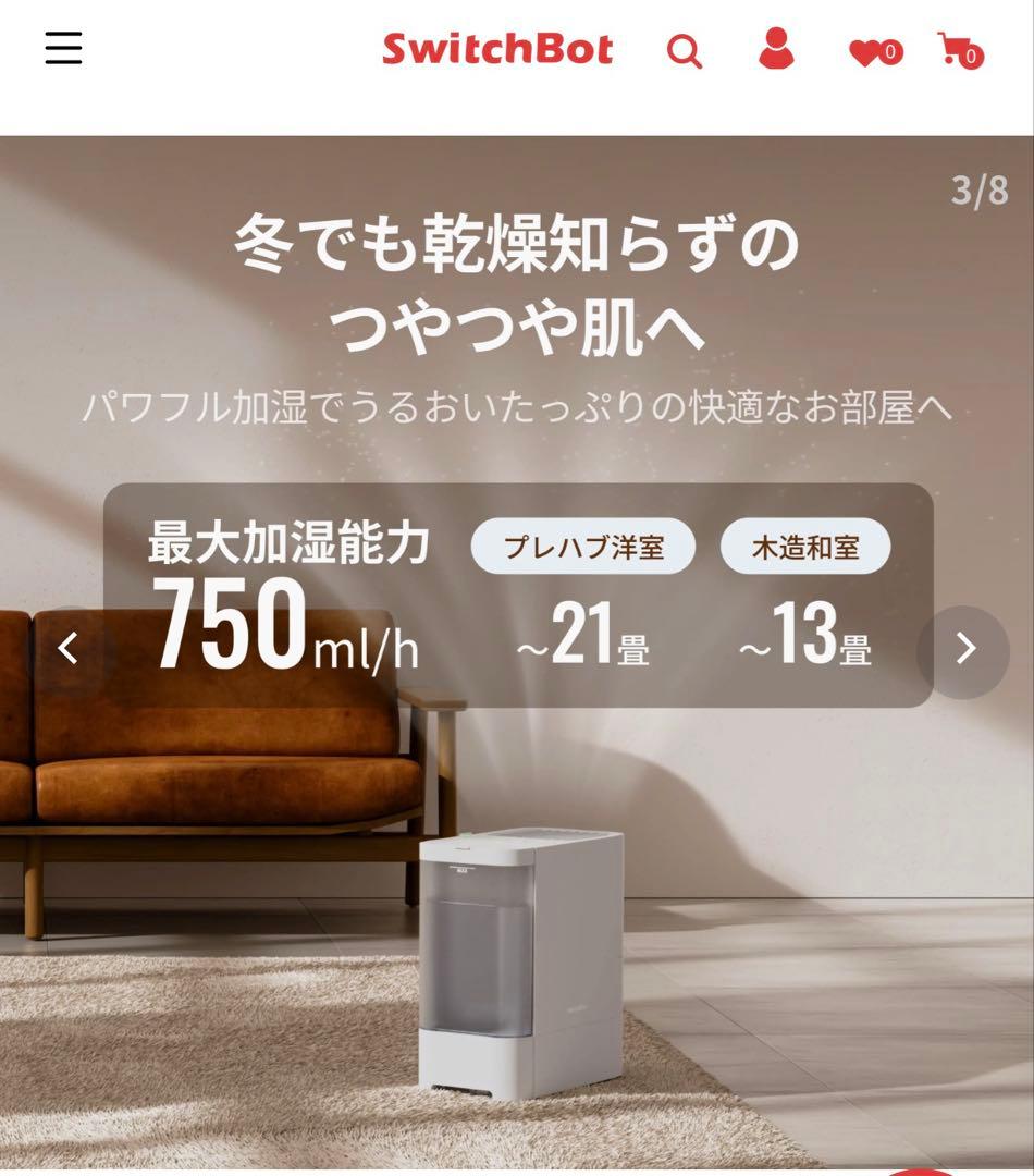 SwitchBot 置き型加湿器