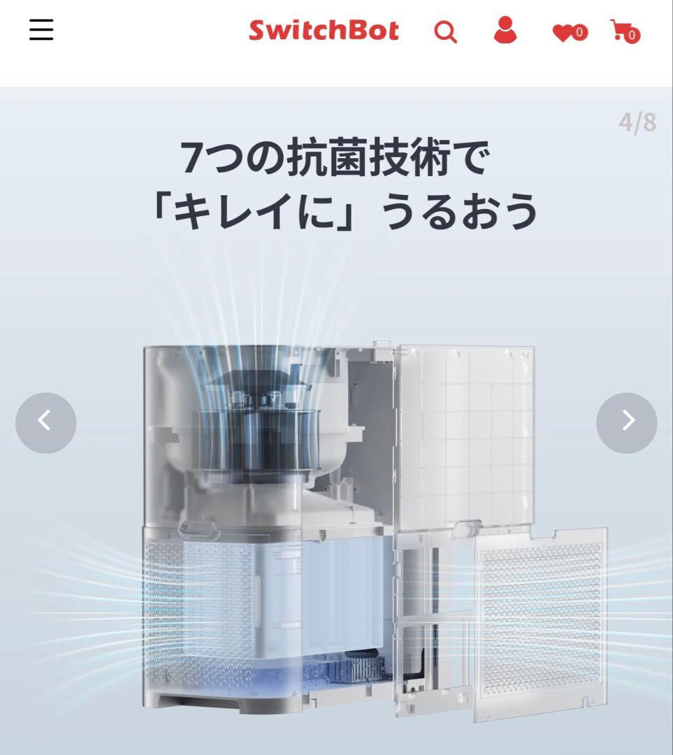 SwitchBot 置き型加湿器