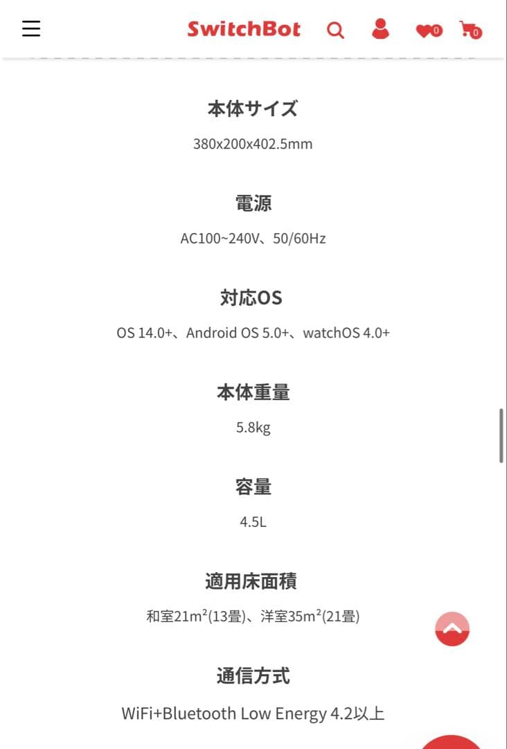 SwitchBot 置き型加湿器