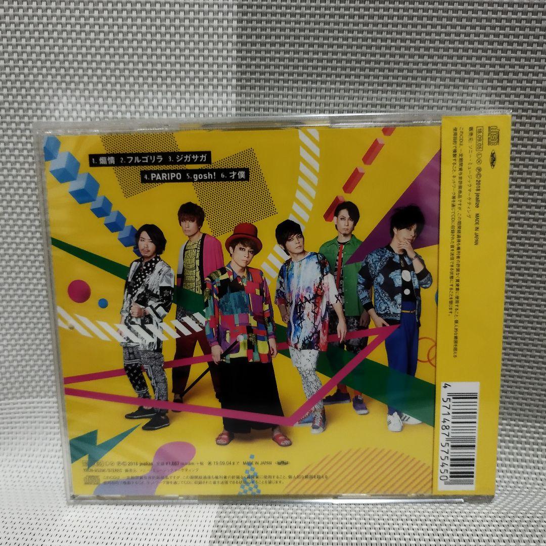 新品 未開封 Mix Up Sonic jealkb CD アルバム
