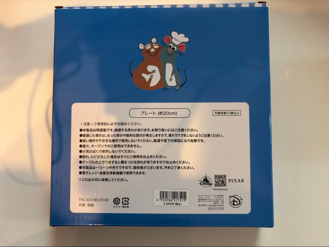 レミーのおいしいレストラン お皿 ディズニーストア