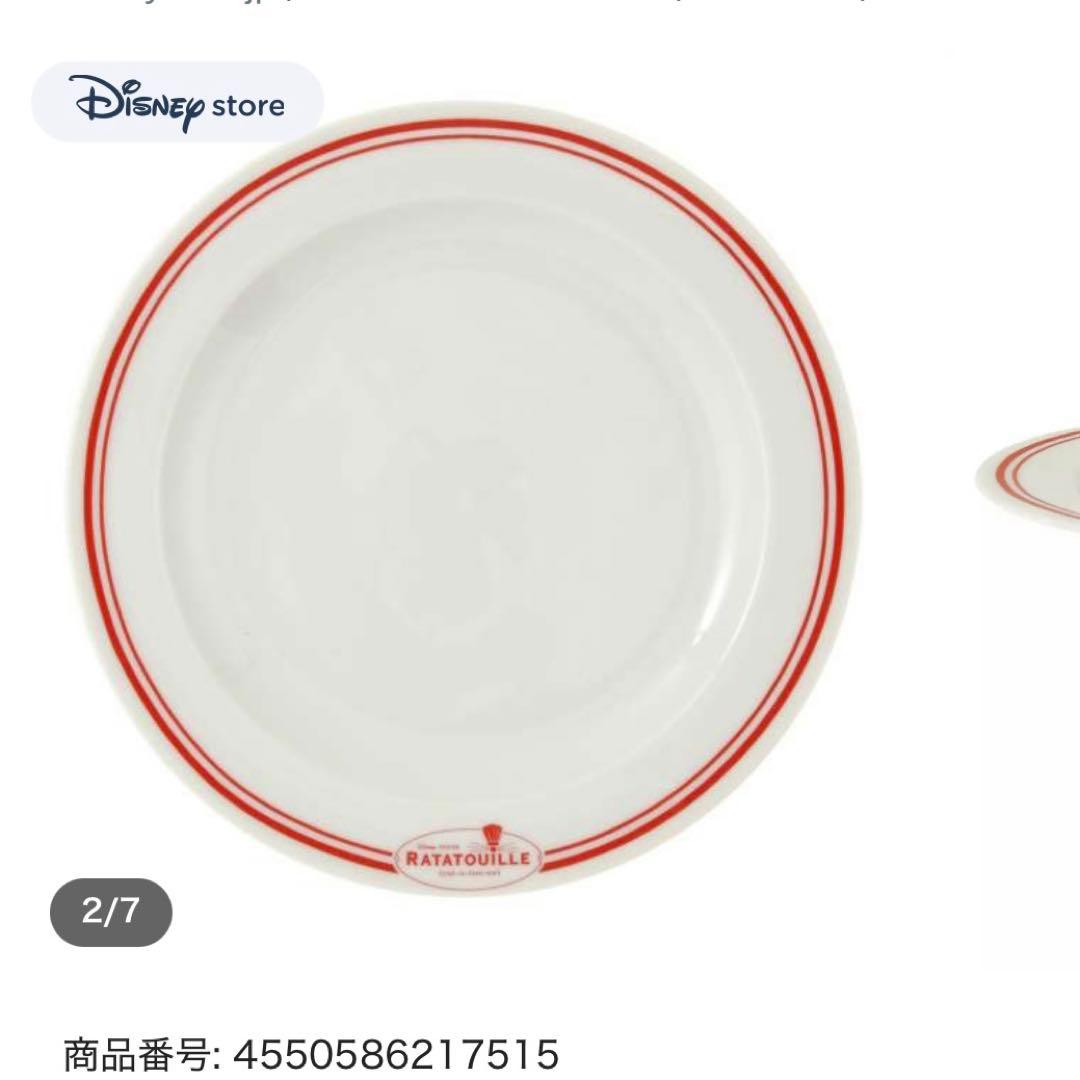 レミーのおいしいレストラン お皿 ディズニーストア