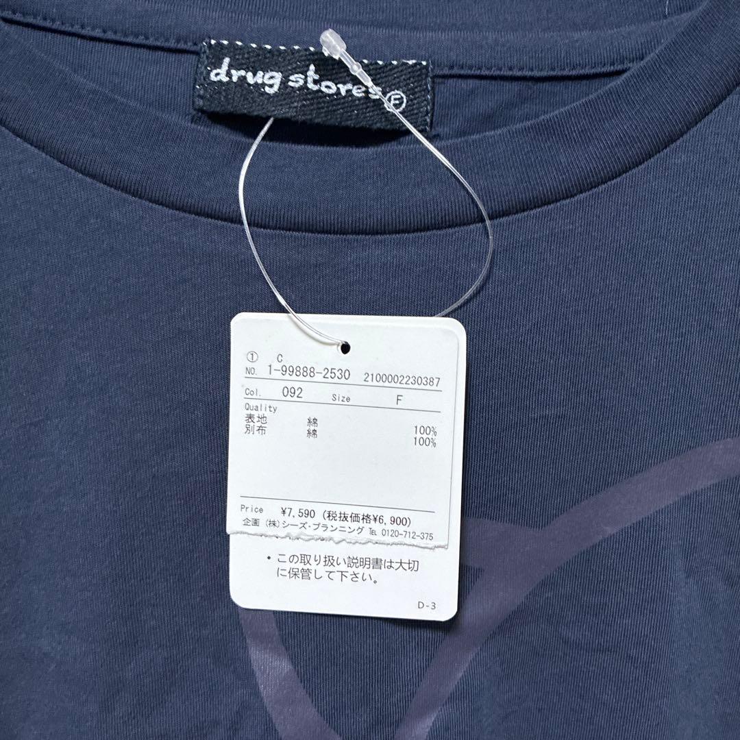 ドラックストアーズ