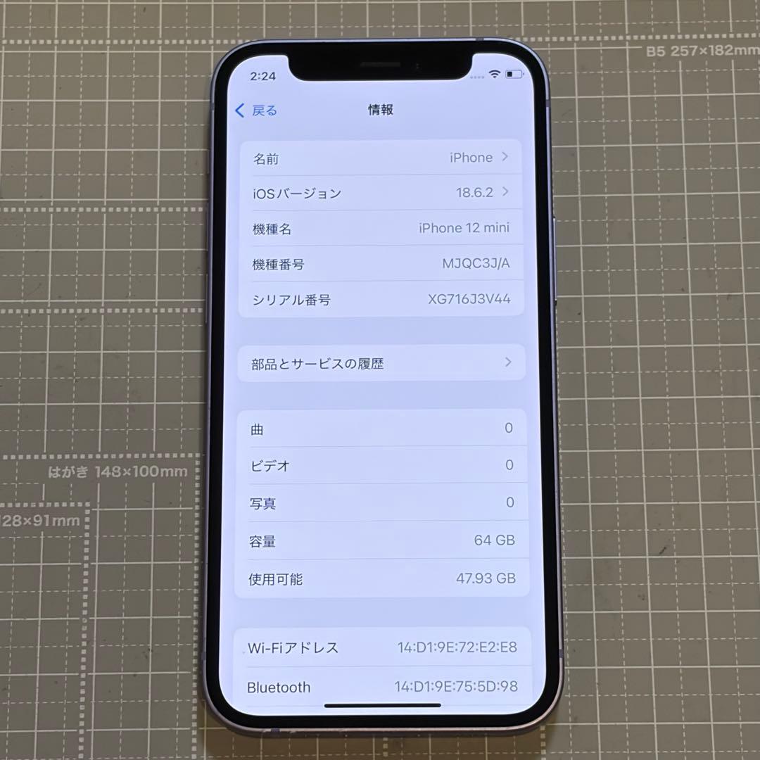 iPhone12 mini 64GBパープル バッテリー100%