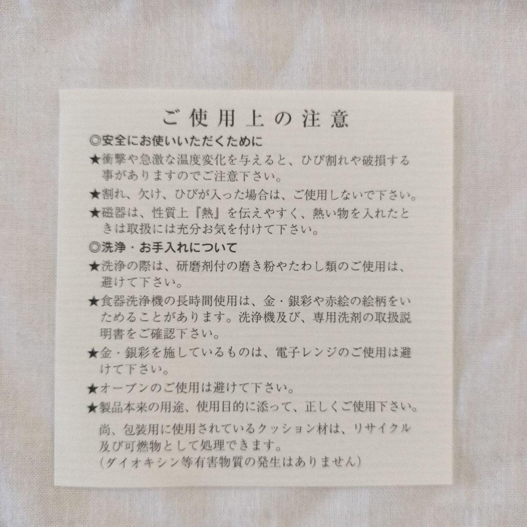 週末SALE【深川製磁】ひめ丸紋　お食い初め食器６点　宮内庁御用達 　出産祝