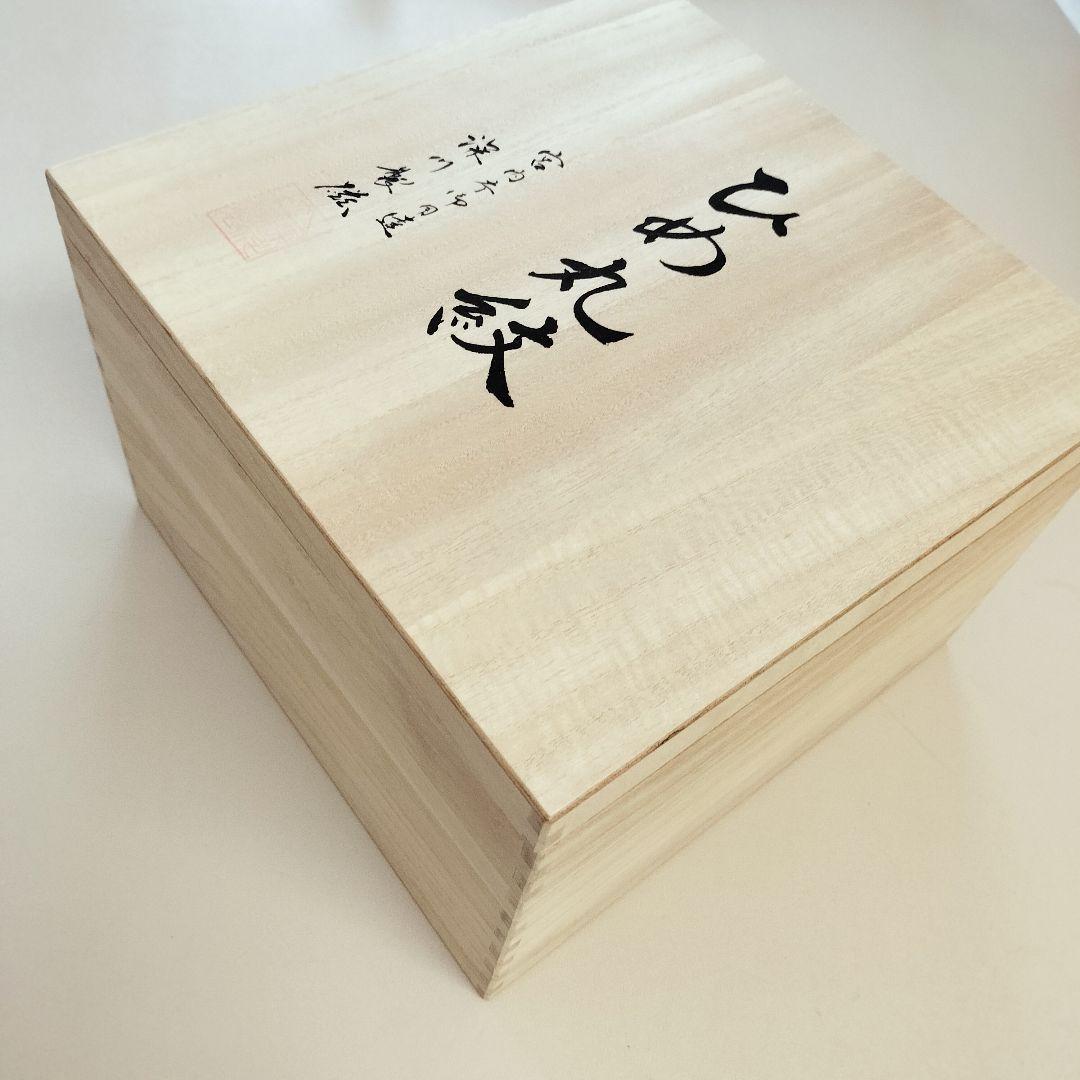 週末SALE【深川製磁】ひめ丸紋　お食い初め食器６点　宮内庁御用達 　出産祝