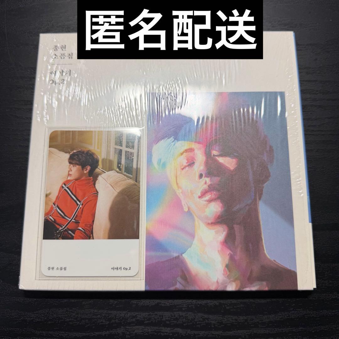 SHINee ジョンヒョン アルバム