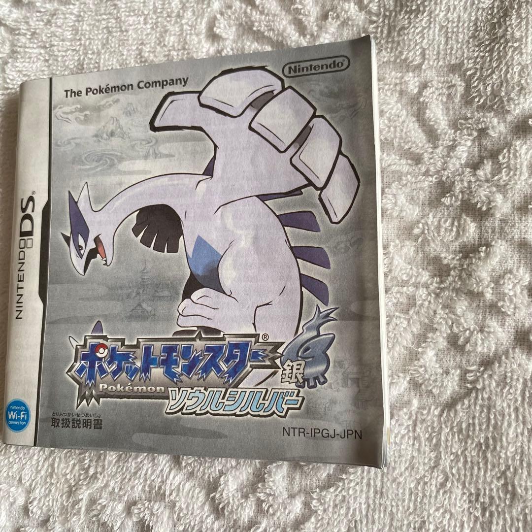 ポケットモンスター 銀 ソウルシルバー　ポケウォーカー ニンテンドーDS