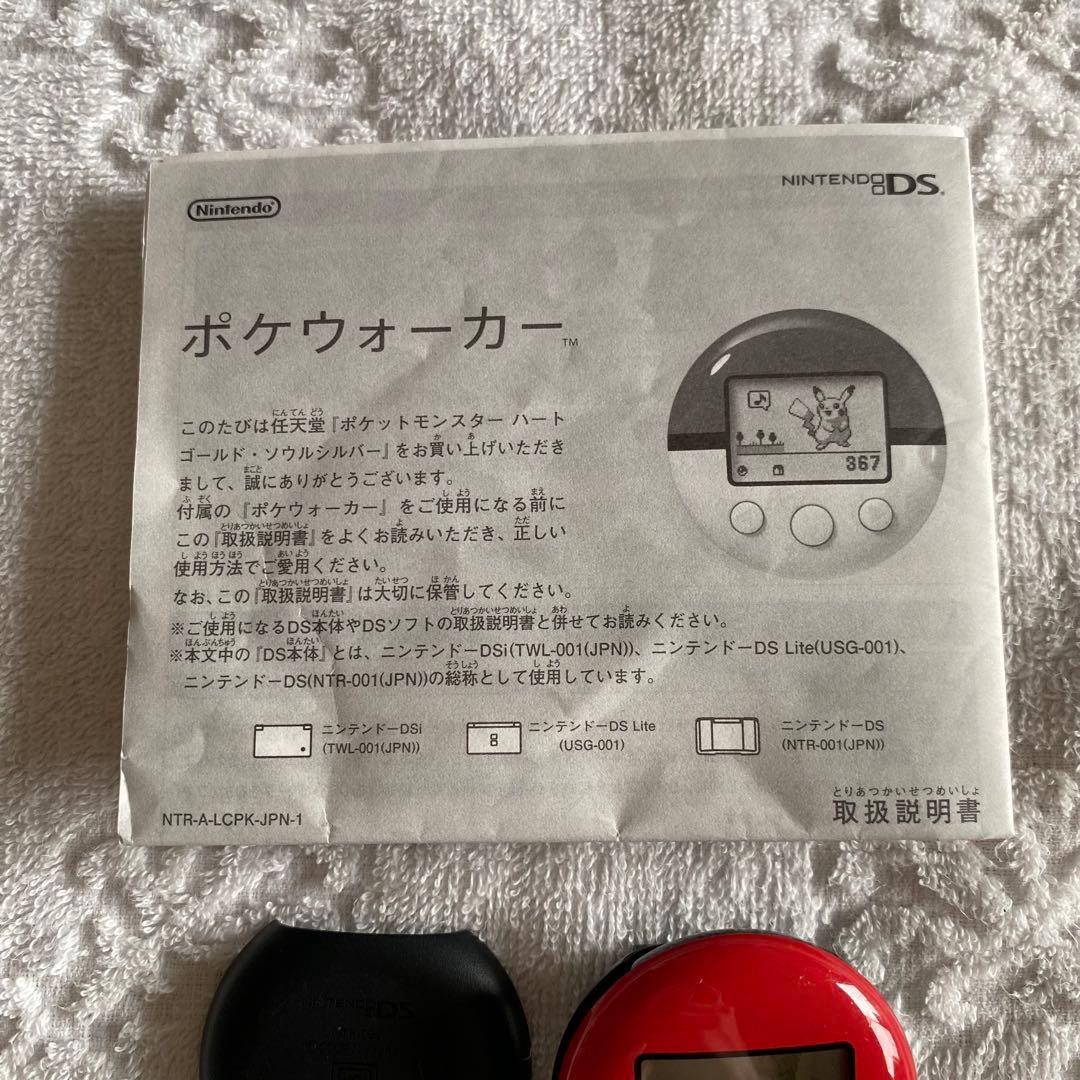 ポケットモンスター 銀 ソウルシルバー　ポケウォーカー ニンテンドーDS