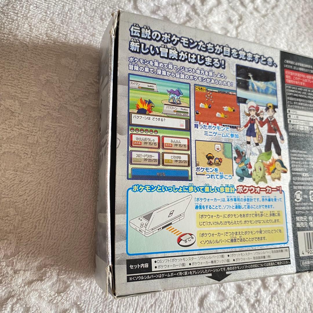 ポケットモンスター 銀 ソウルシルバー　ポケウォーカー ニンテンドーDS