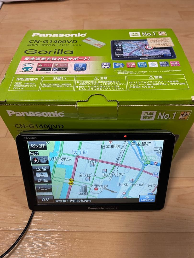 Panasonic CN-G1400VD ポータブルカーナビ ゴリラ　7インチ