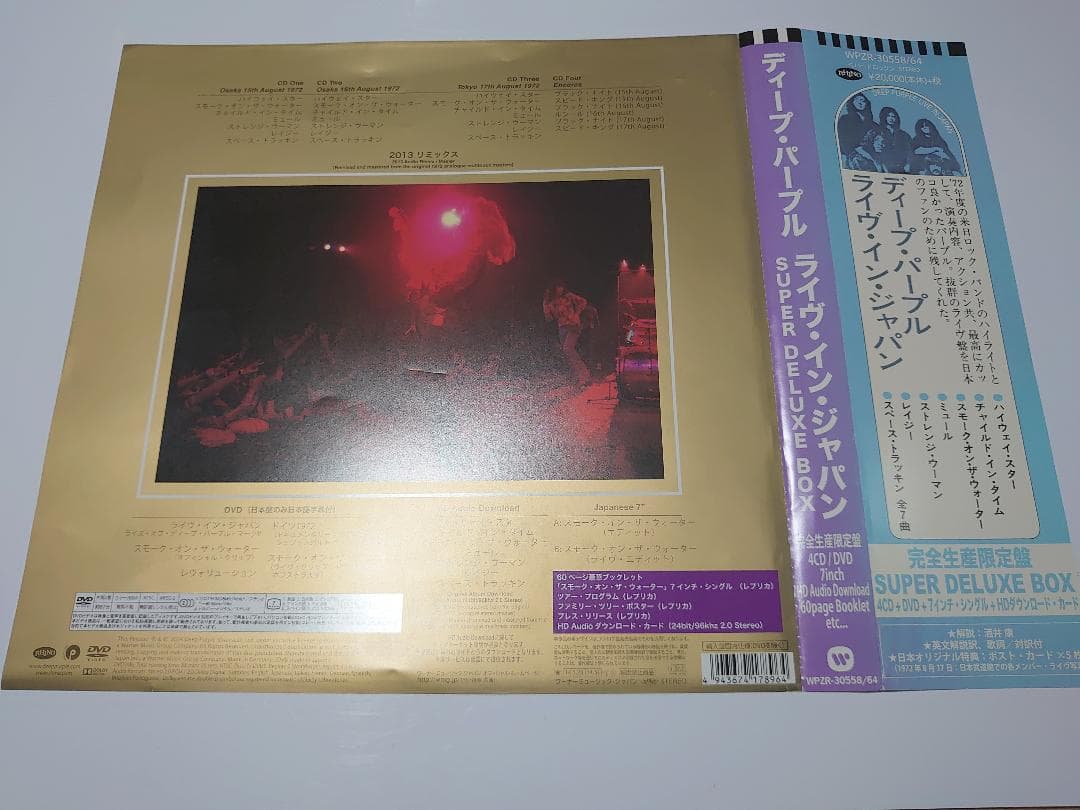 ディープ・パープル／ライヴ・イン・ジャパン～スーパー・デラックス　帯付き