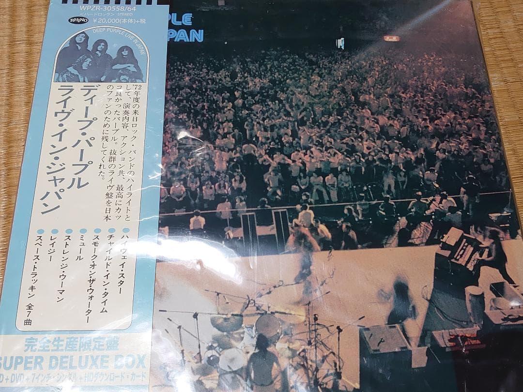ディープ・パープル／ライヴ・イン・ジャパン～スーパー・デラックス　帯付き