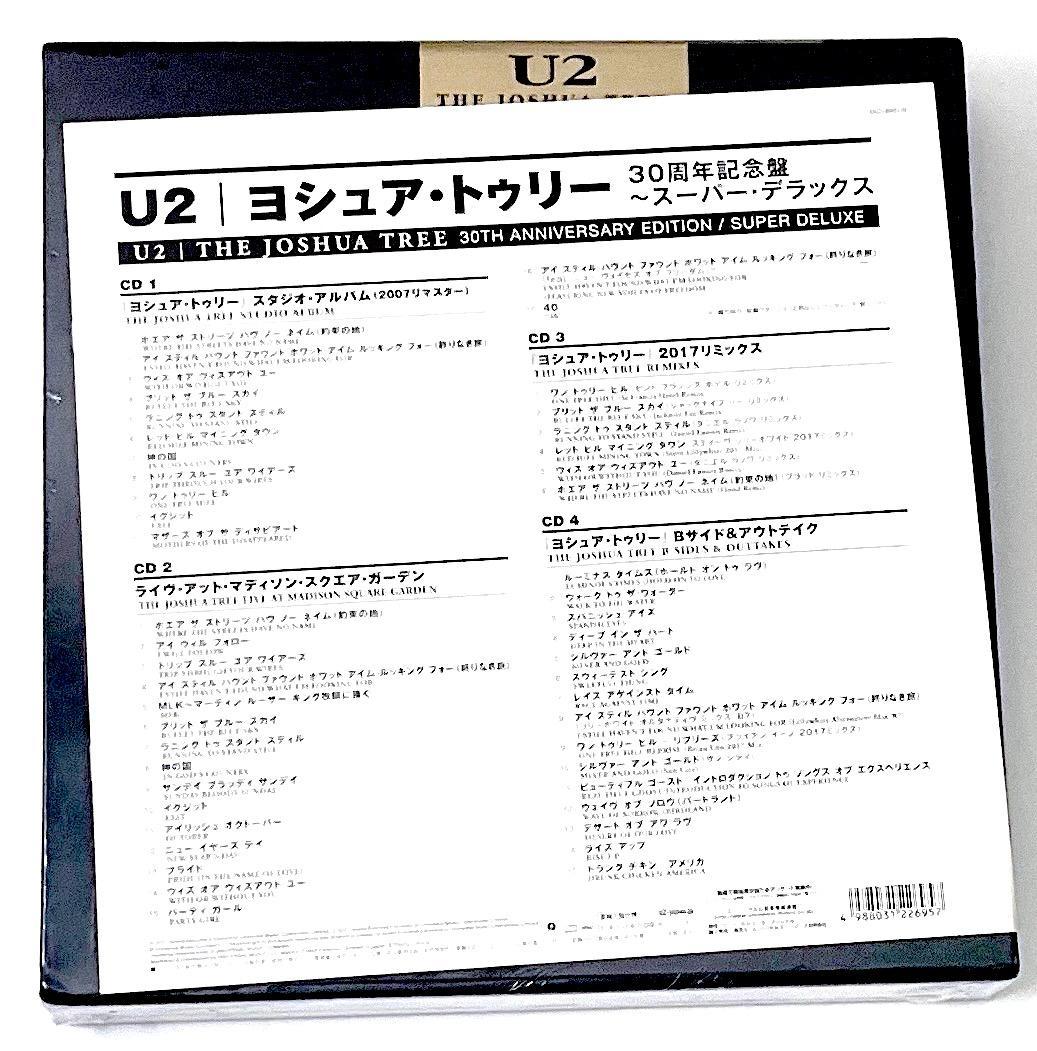 新品未開封 廃盤 U2 ヨシュア・トゥリー 30周年記念盤 スーパー・デラックス