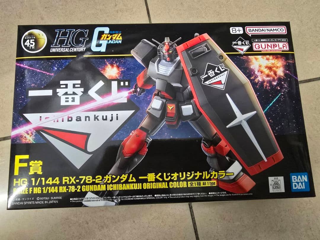 ガンダム　ガンプラセット