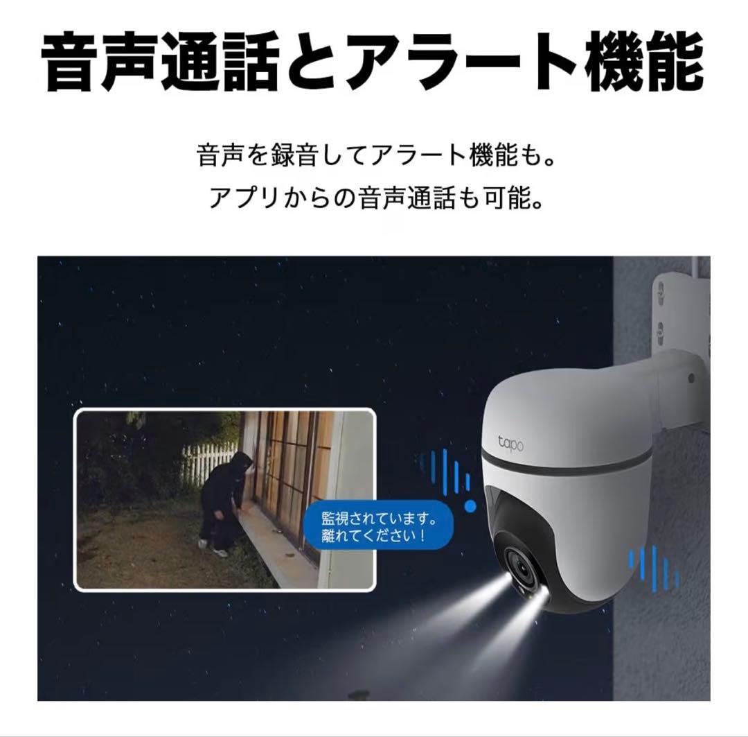 TP-Link Tapo C500 防犯カメラ2台