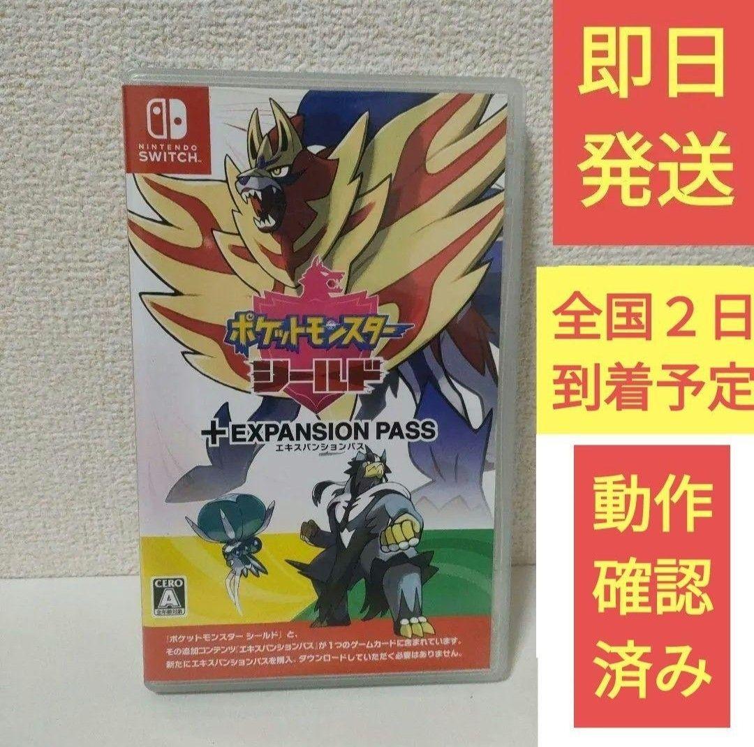 ［即日発送］ ポケットモンスター シールド エキスパンションパス switch①