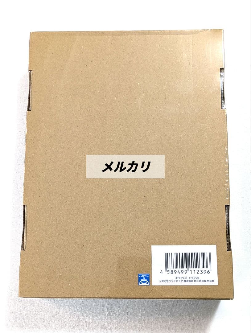 【未開封】 魔道祖師 大河幻想ラジオドラマ ドラマCD 第2期／後編 特装盤