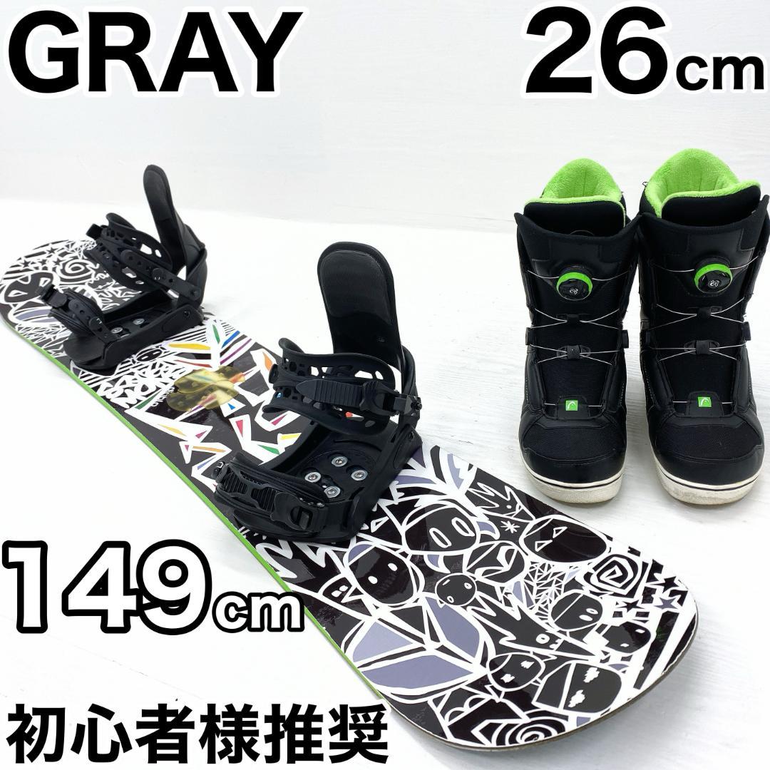 GRAY HEAD グレイ ヘッド スノーボード セット 149cm 26cm
