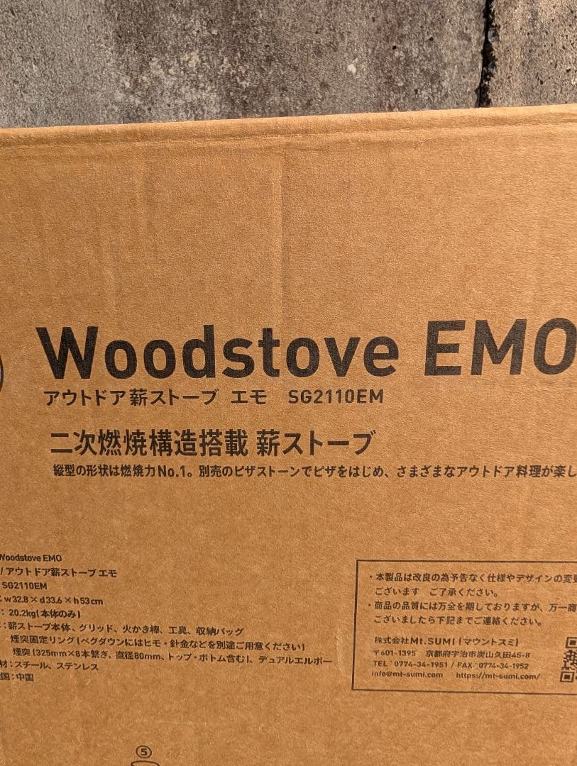 【送料無料】マウントsumi emo薪ストーブ 延長煙突付き