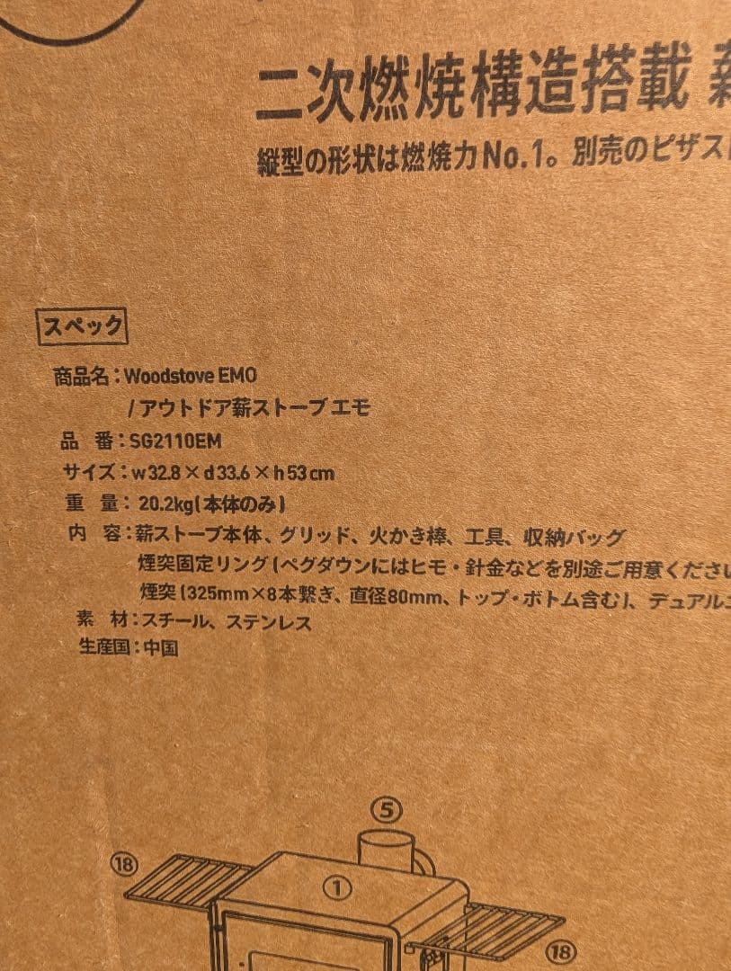 【送料無料】マウントsumi emo薪ストーブ 延長煙突付き