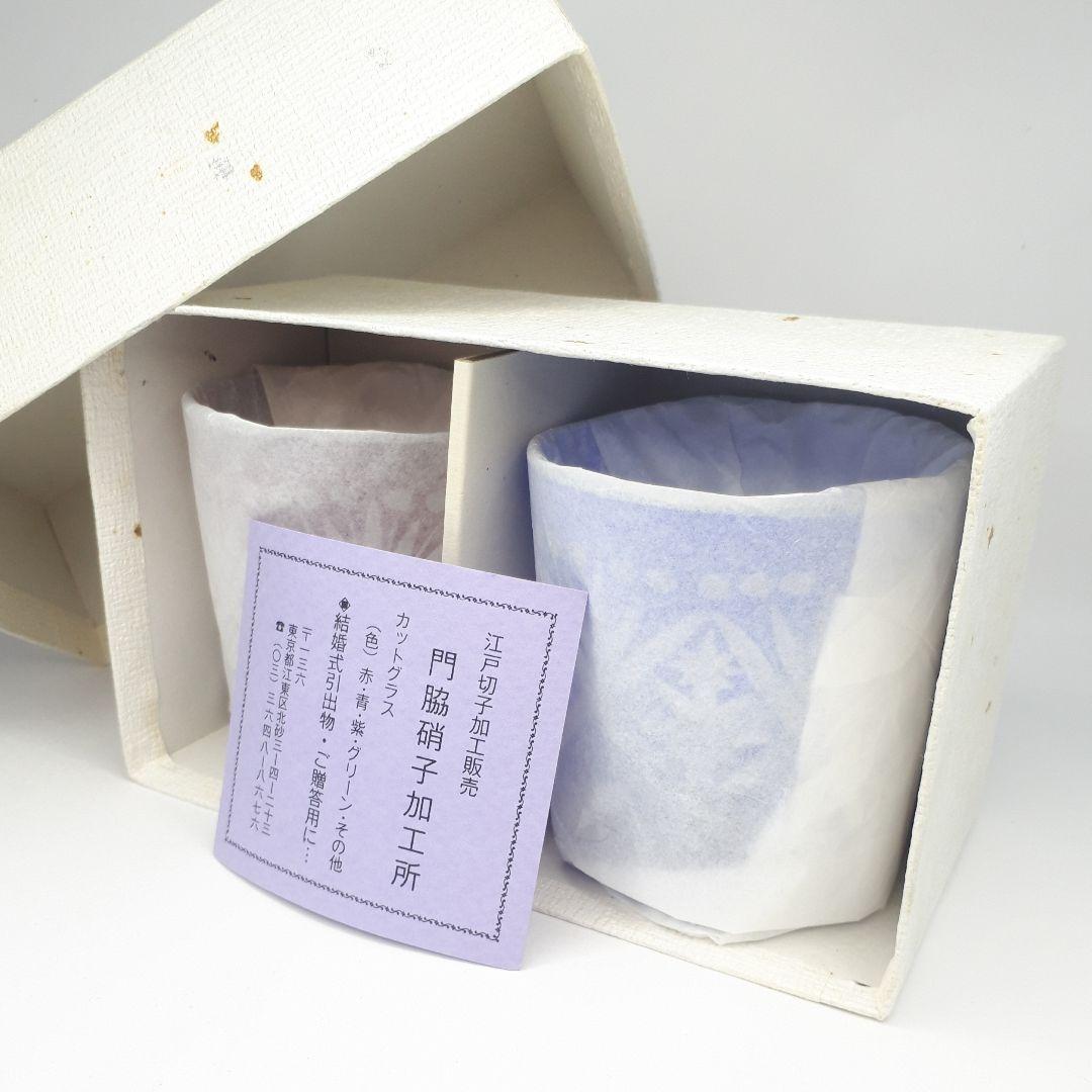 ⭐専用です　　門脇硝子　瑠璃 紅色被せ　ペア ロックグラス　【未使用】