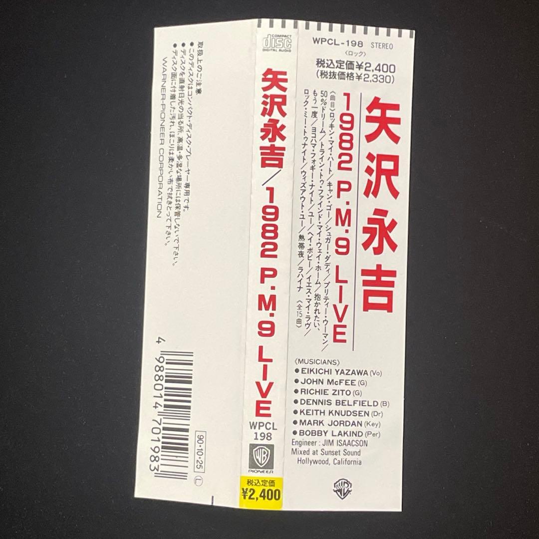 矢沢永吉 ★ 1982 P.M.9 LIVE サンプル盤