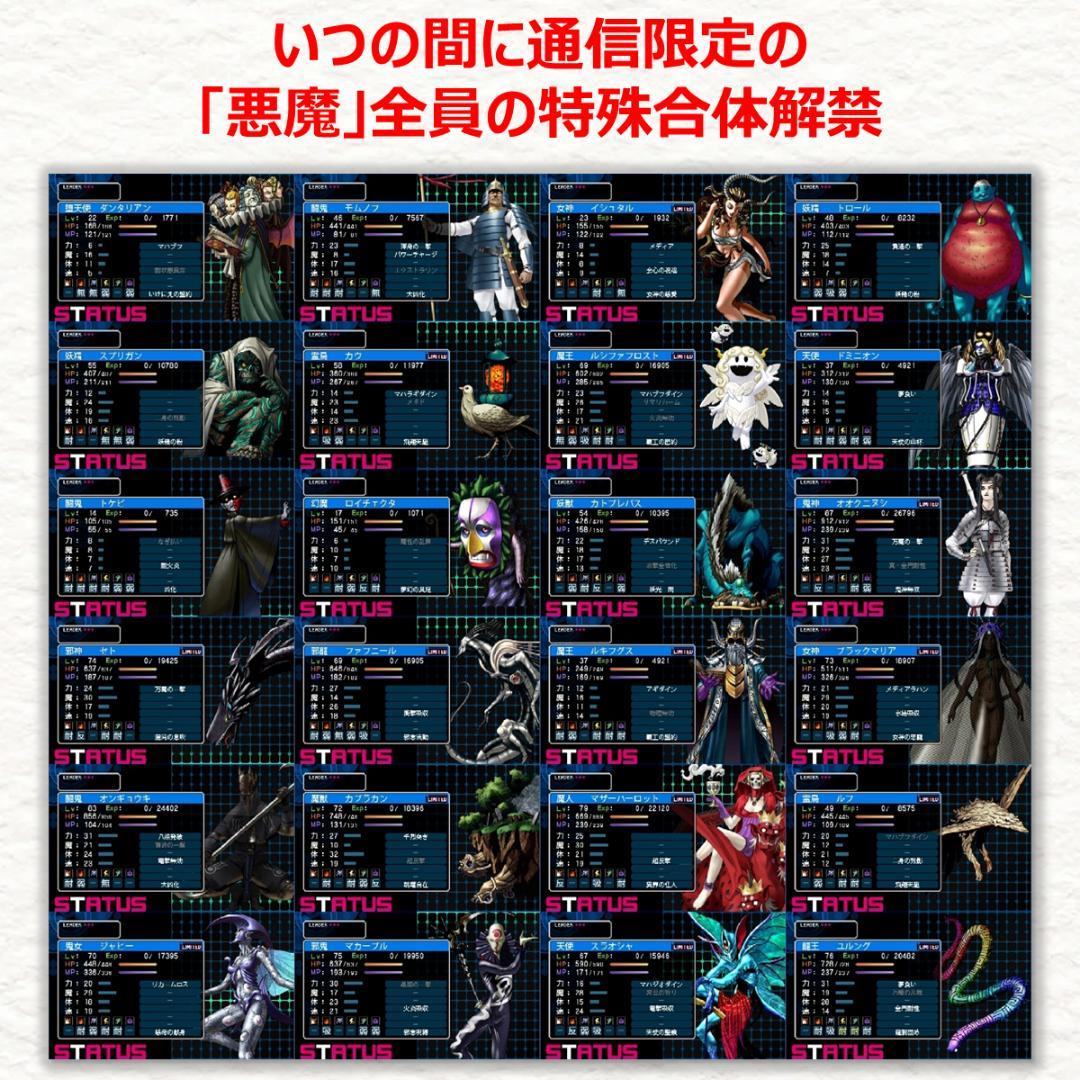 3DS デビルサバイバー2 ブレイクレコード