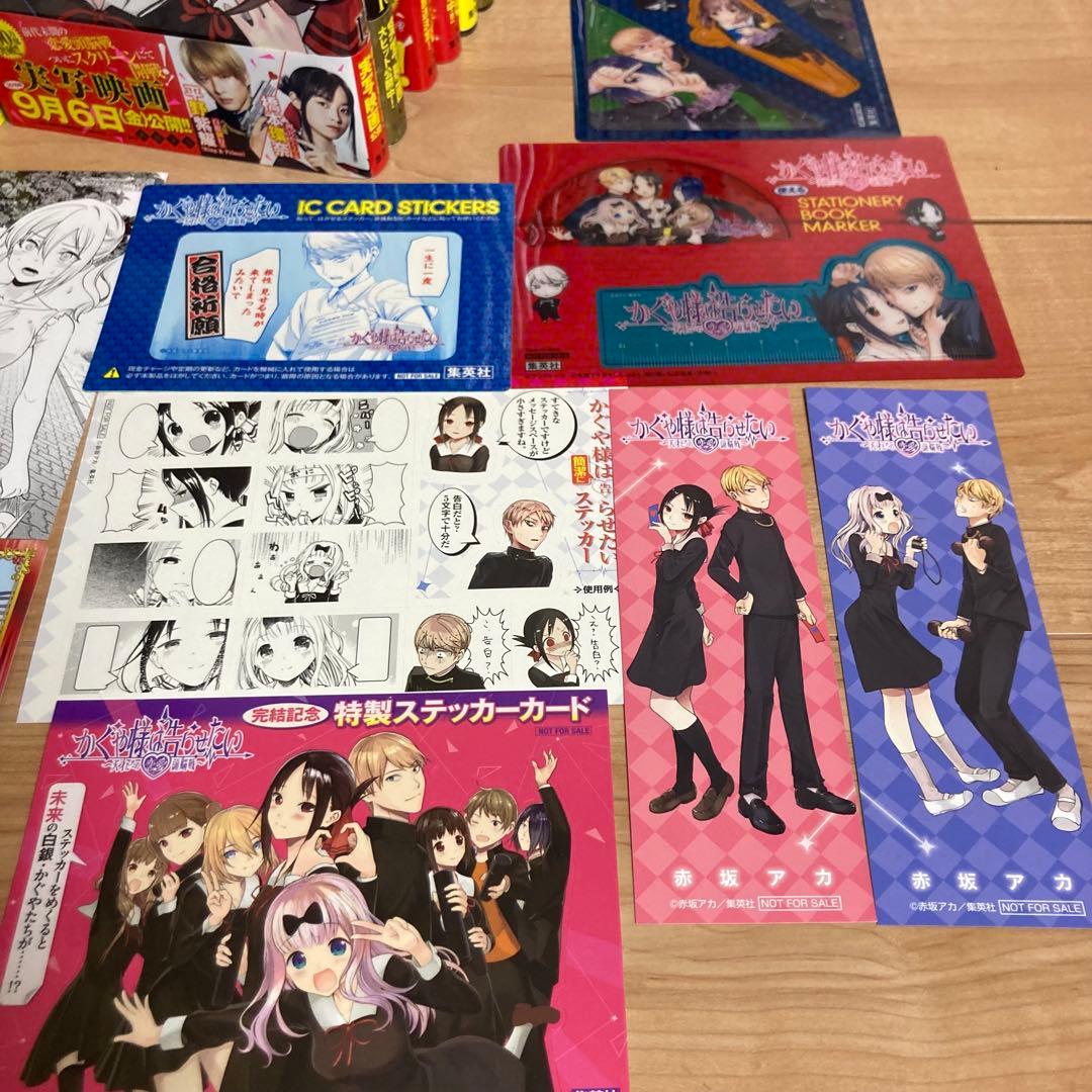 全巻　初版　かぐや様は告らせたい