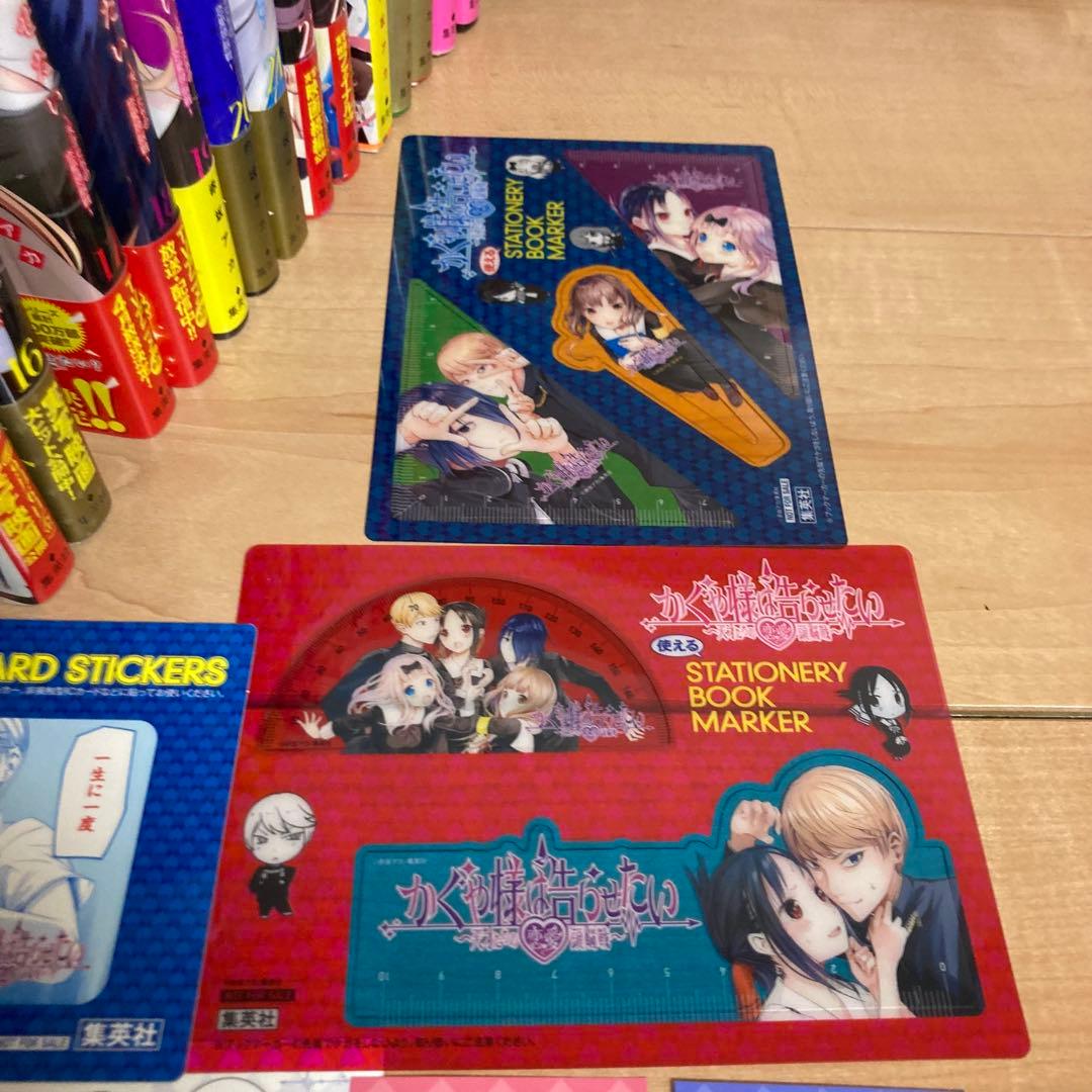 全巻　初版　かぐや様は告らせたい