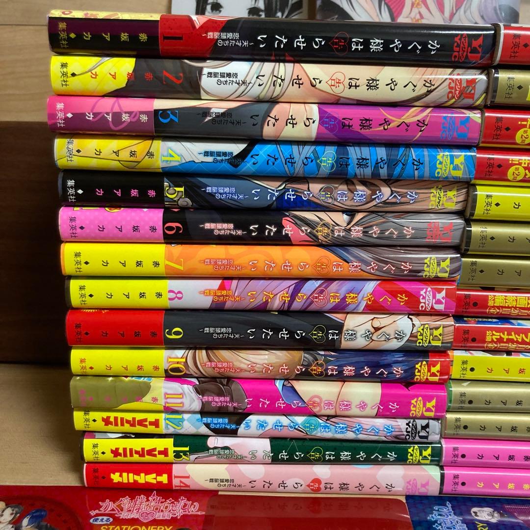 全巻　初版　かぐや様は告らせたい