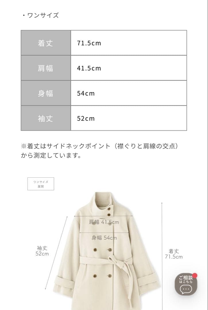 STRATA スタンドカラーミドル丈ウールコート ベージュ