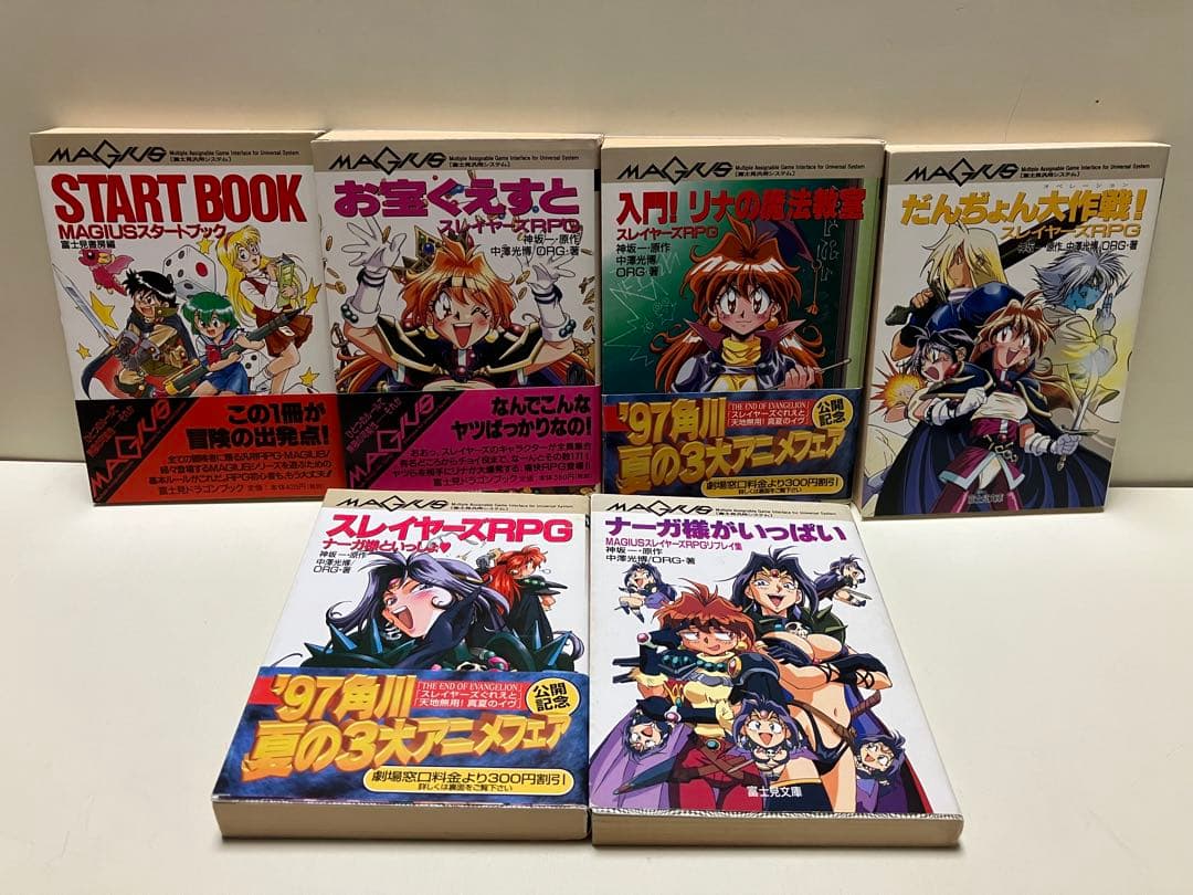 小説 スレイヤーズ 本編 すぺしゃる ゲームブック しおり まとめ売り