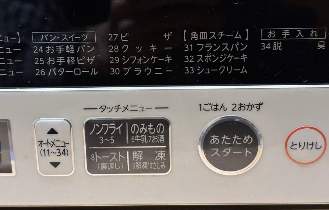 東芝スチーム オーブンレンジ ER-SD70 2018年製 石窯ドーム 送料無料