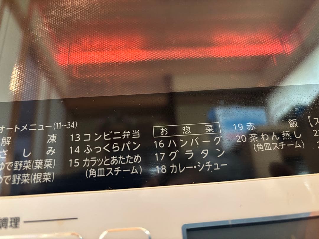 東芝スチーム オーブンレンジ ER-SD70 2018年製 石窯ドーム 送料無料