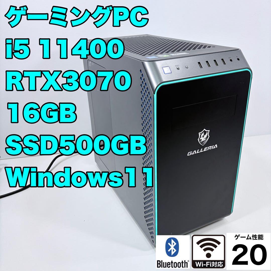 ゲーミングPC i5 11400 RTX3070 ガレリア 無線LAN、BT内蔵