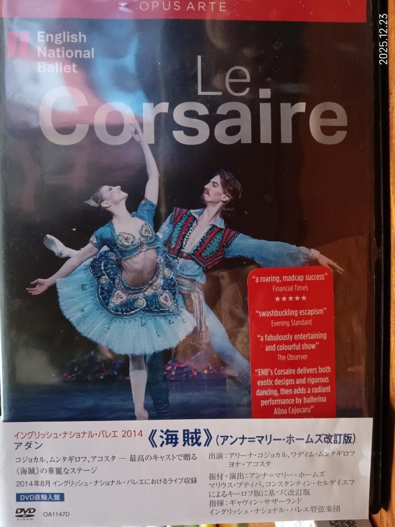 J072　DVD　バレエ　海賊　英国・ナショナルバレエ　コジョカル＆高橋絵里奈＆
