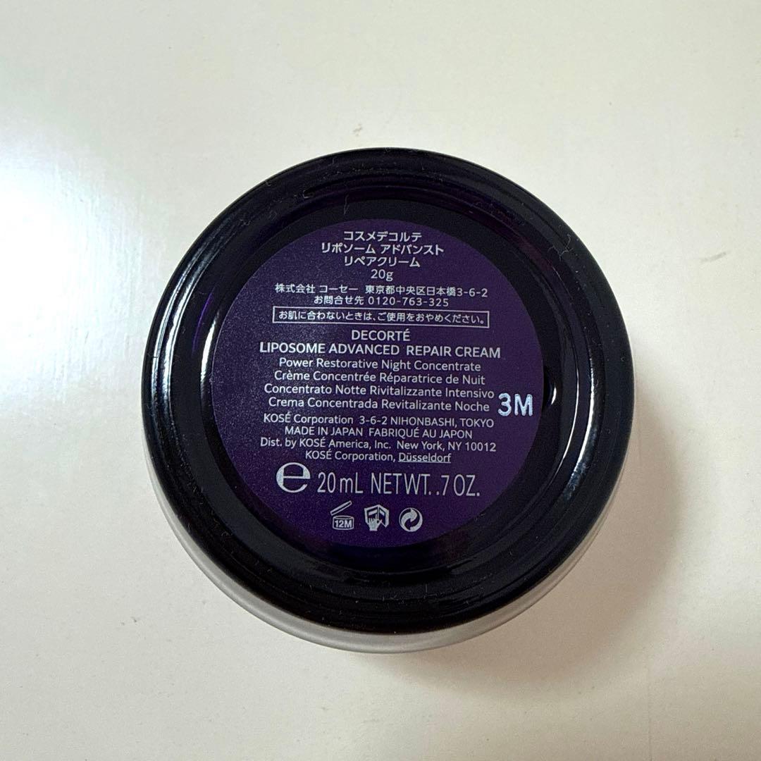 【新品】コスメデコルテ リポソーム アドバンスト リペアクリーム 20g×4個