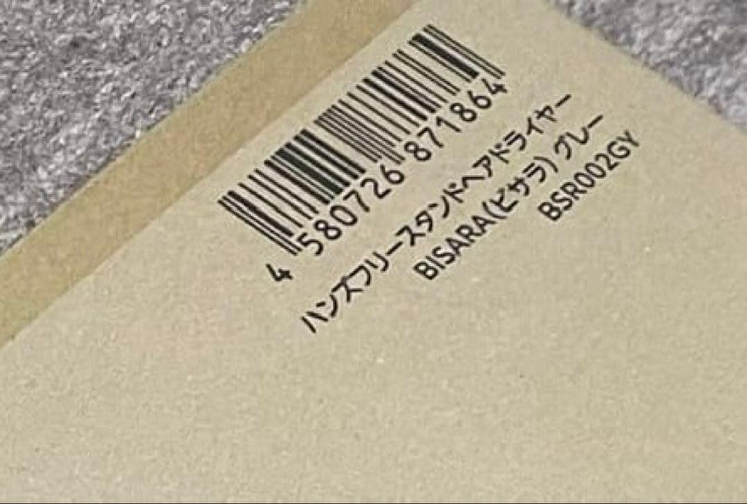 BISARA BSR002GY新品　未使用　ビサラ