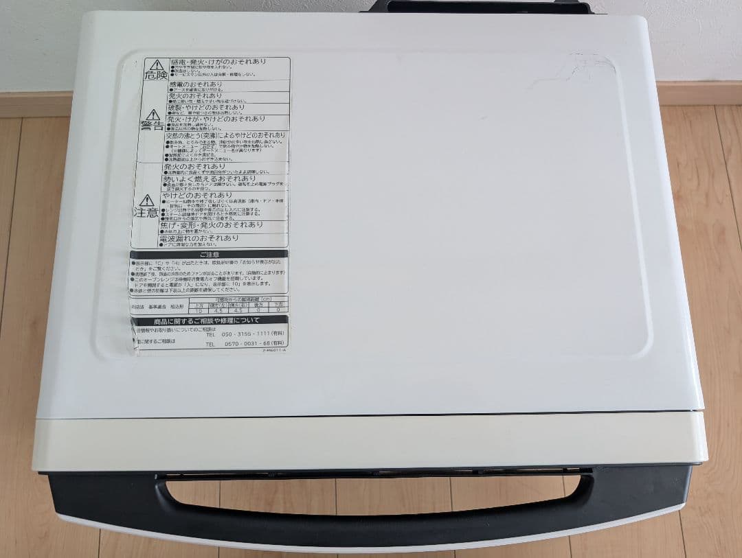 HITACHI HEALTHY CHEF MRO-S8X オーブンレンジ