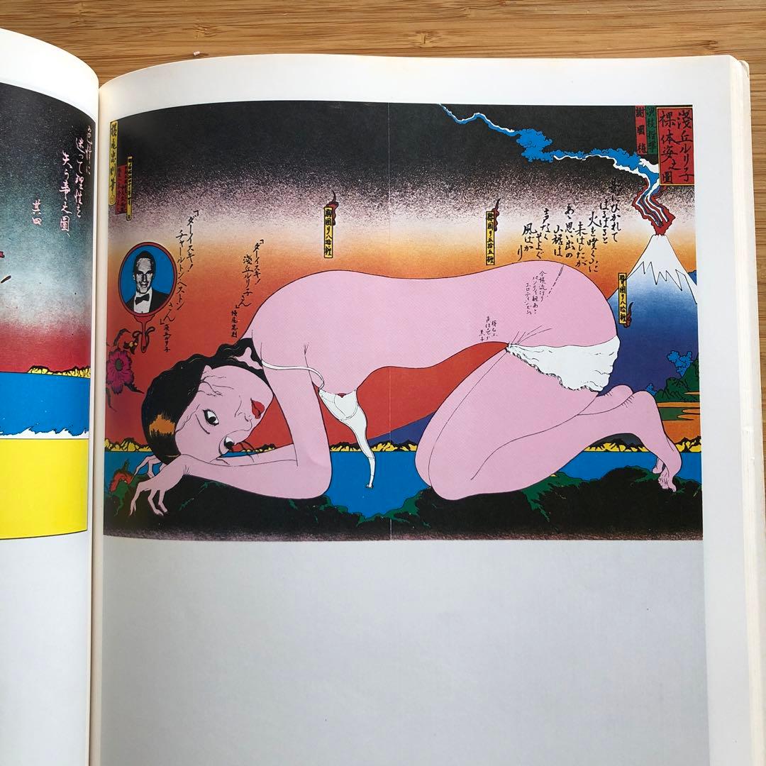 100 POSTERS OF TADANORI YOKOO 横尾忠則ポスター集