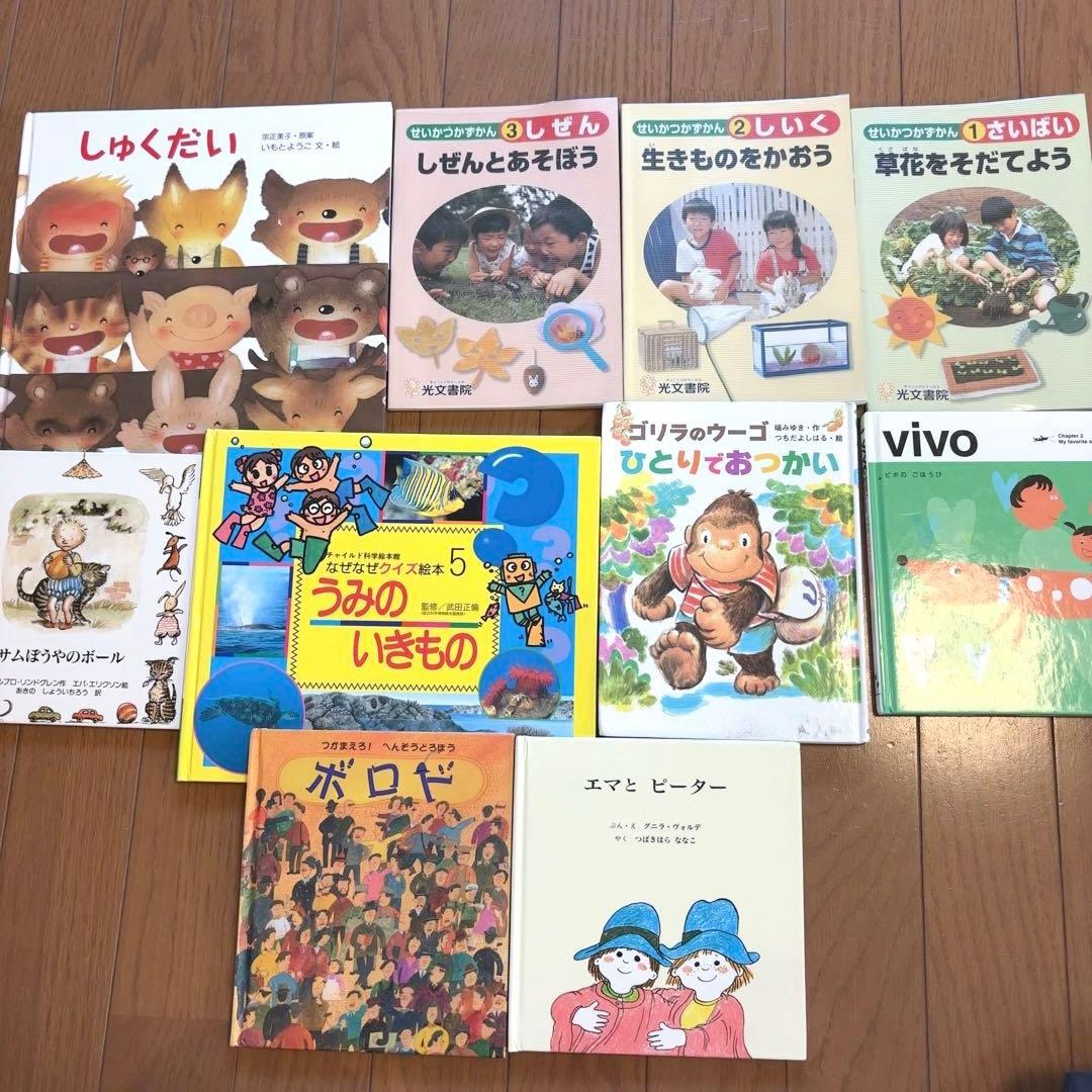 絵本コレクション 37冊セット売り　福音館書店・ぐりとぐら、どうぞの椅子など