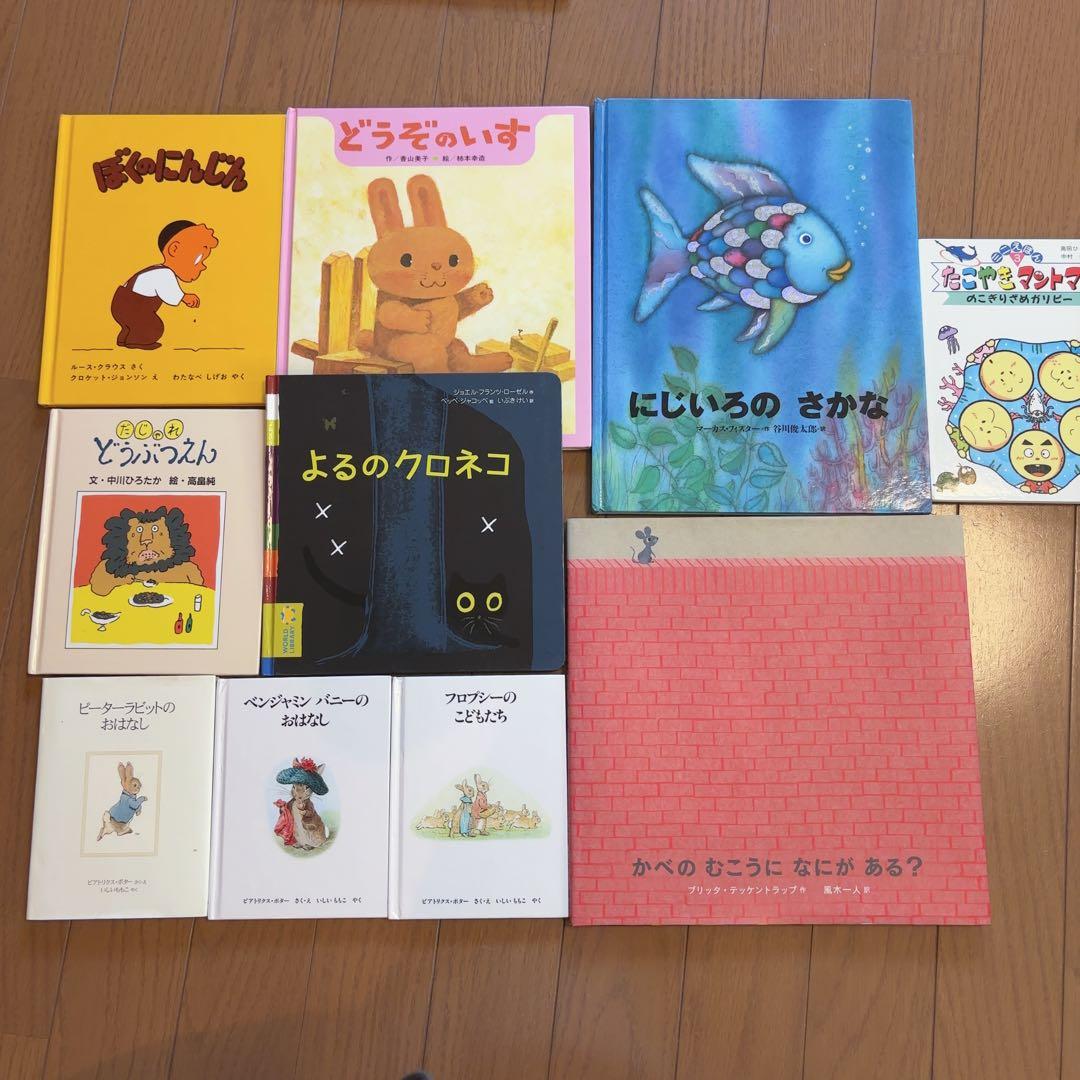 絵本コレクション 37冊セット売り　福音館書店・ぐりとぐら、どうぞの椅子など