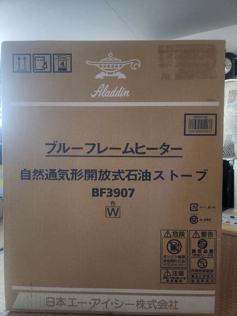 Aladdin ブルーフレームヒーター ホワイト